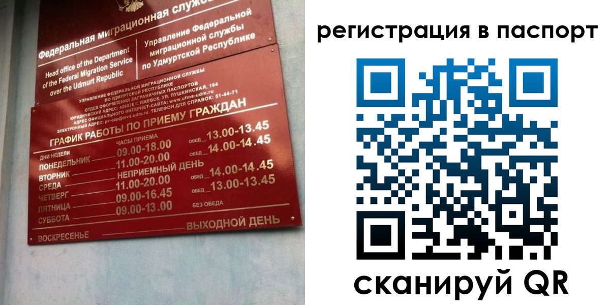 временная регистрация адрес в Тогучине