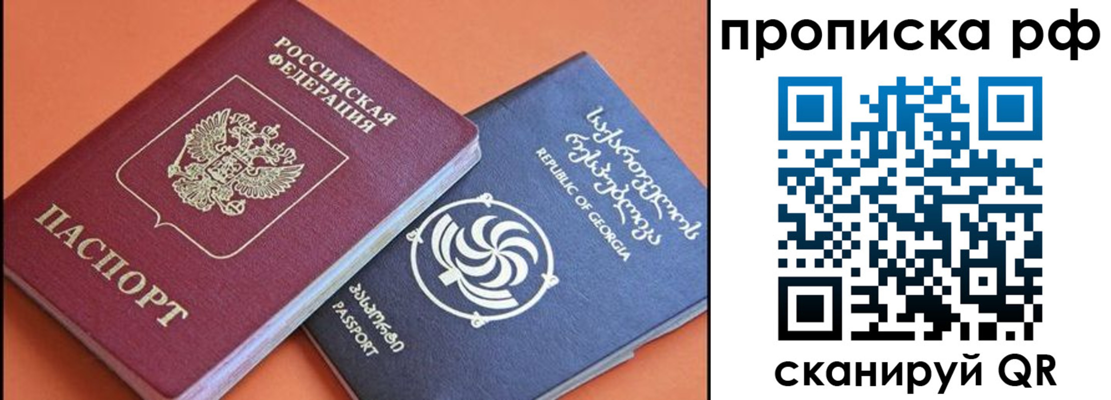 прописка поиск в Тогучине